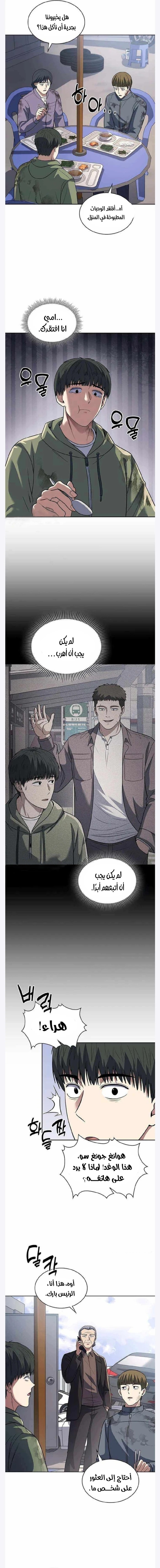 Read Reset Life of Regression Police AR Manga Online