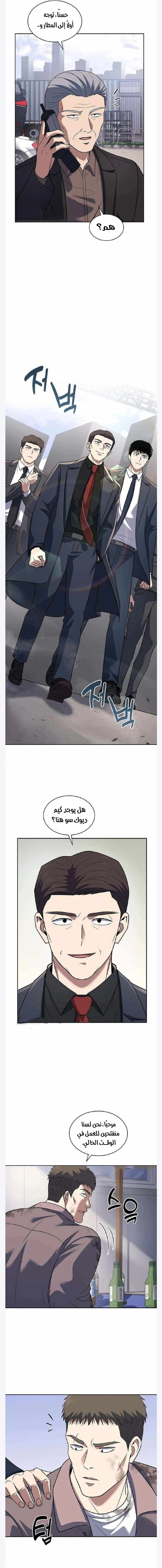 Read Reset Life of Regression Police AR Manga Online