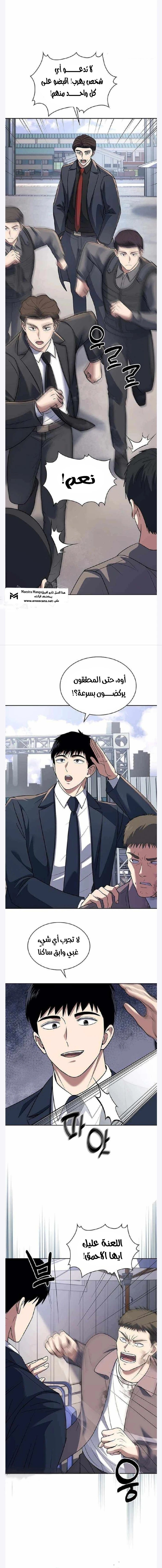 Read Reset Life of Regression Police AR Manga Online