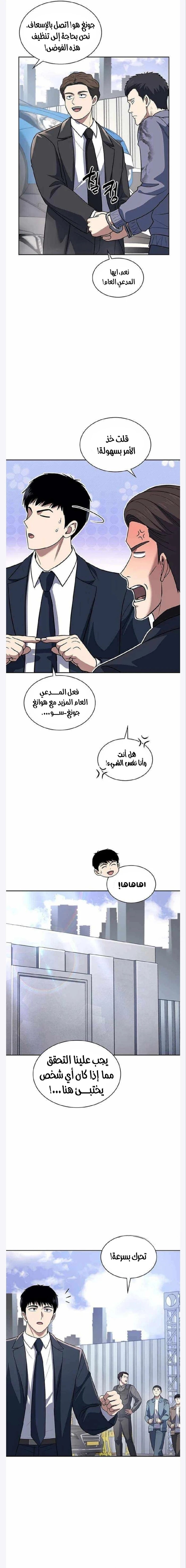 Read Reset Life of Regression Police AR Manga Online