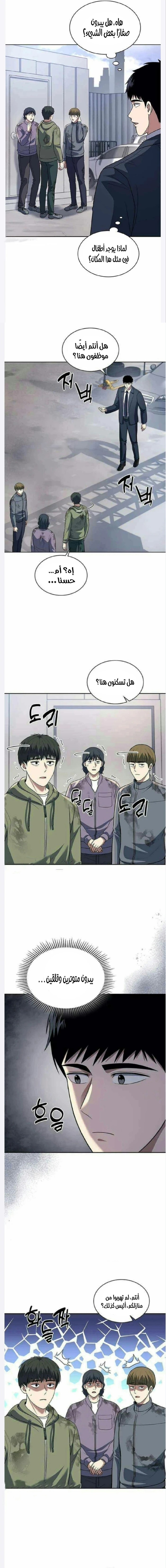 Read Reset Life of Regression Police AR Manga Online