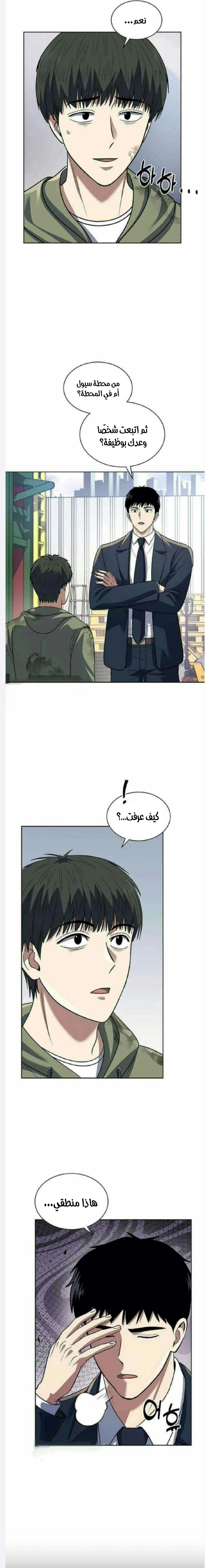 Read Reset Life of Regression Police AR Manga Online