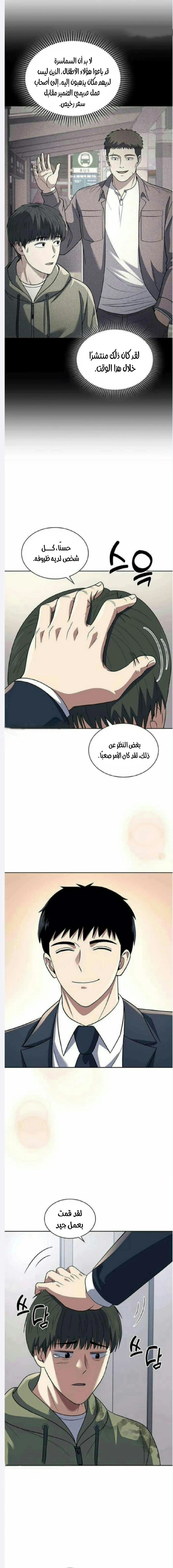 Read Reset Life of Regression Police AR Manga Online