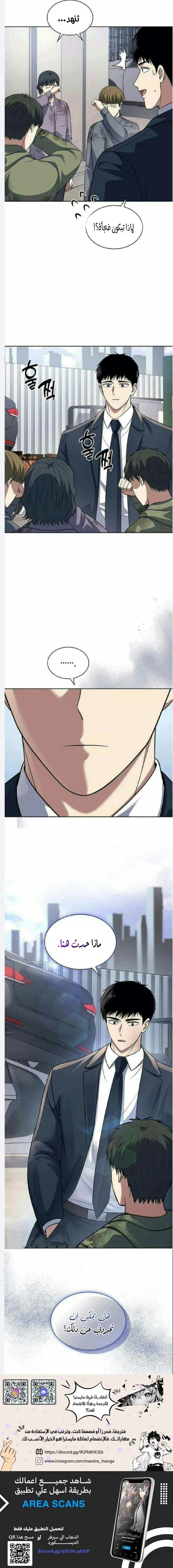 Read Reset Life of Regression Police AR Manga Online