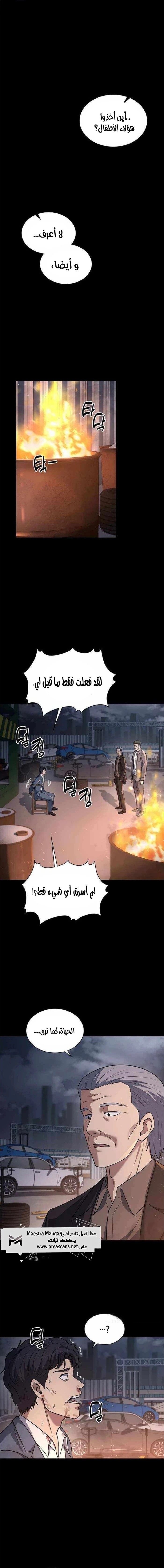 Read Reset Life of Regression Police AR Manga Online