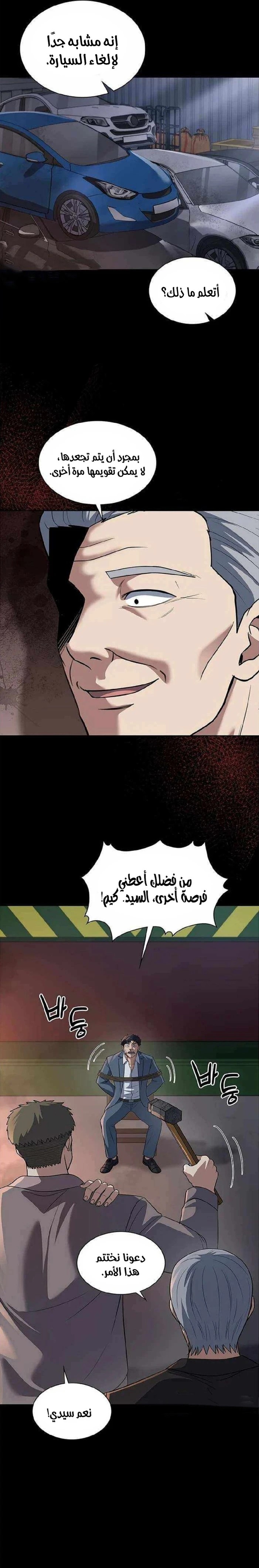 Read Reset Life of Regression Police AR Manga Online