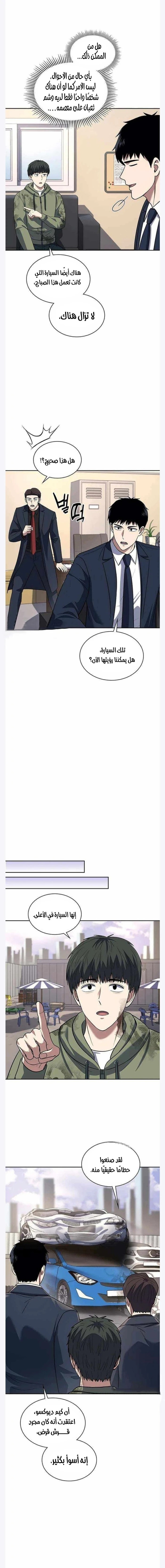 Read Reset Life of Regression Police AR Manga Online