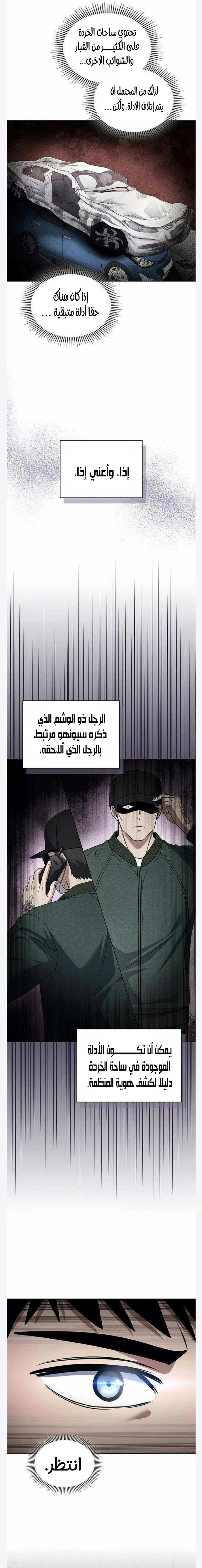 Read Reset Life of Regression Police AR Manga Online