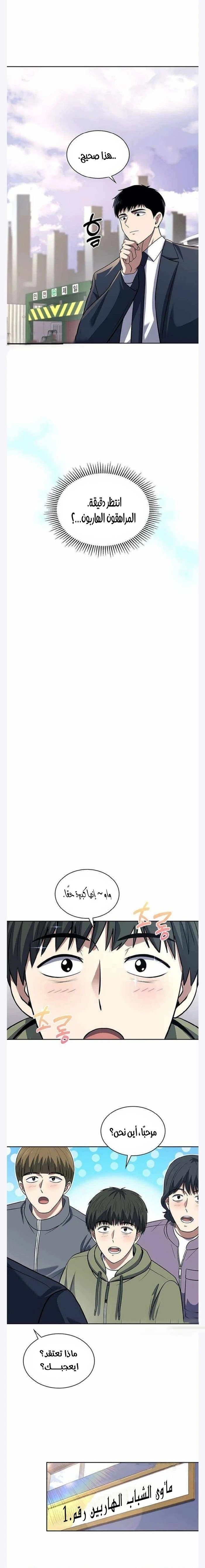 Read Reset Life of Regression Police AR Manga Online