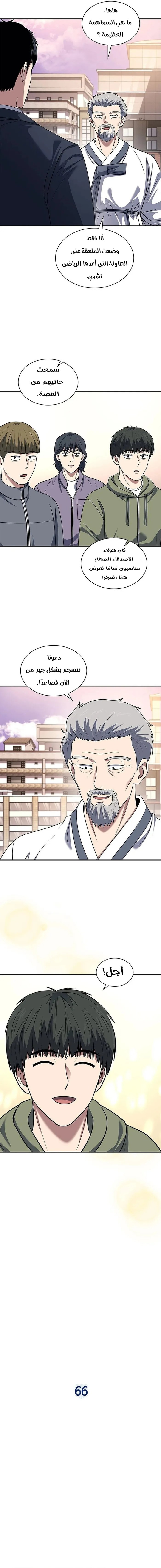 Read Reset Life of Regression Police AR Manga Online