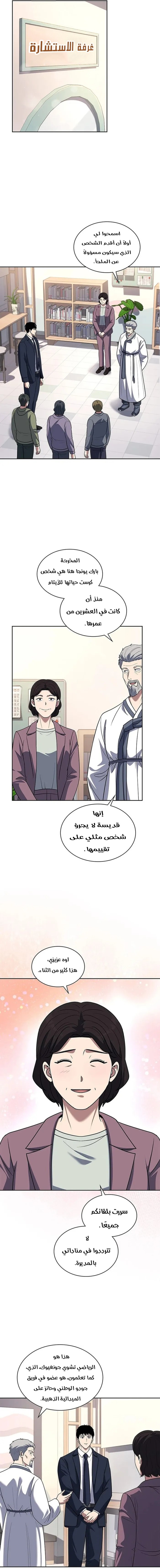 Read Reset Life of Regression Police AR Manga Online