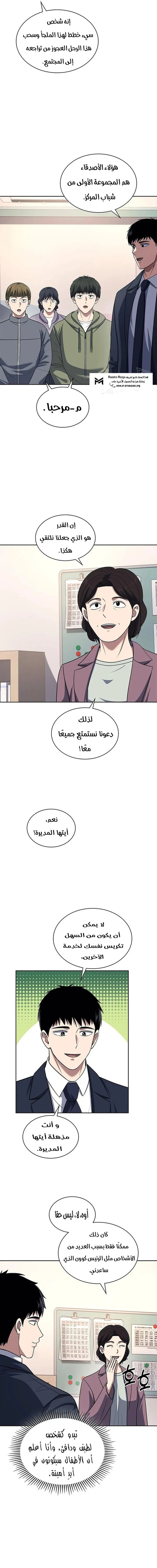 Read Reset Life of Regression Police AR Manga Online