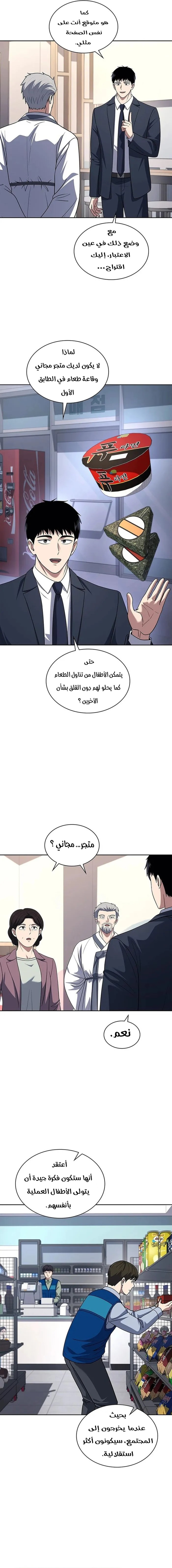 Read Reset Life of Regression Police AR Manga Online