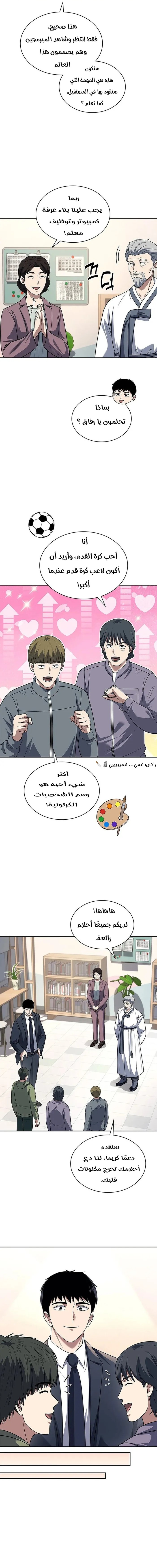 Read Reset Life of Regression Police AR Manga Online