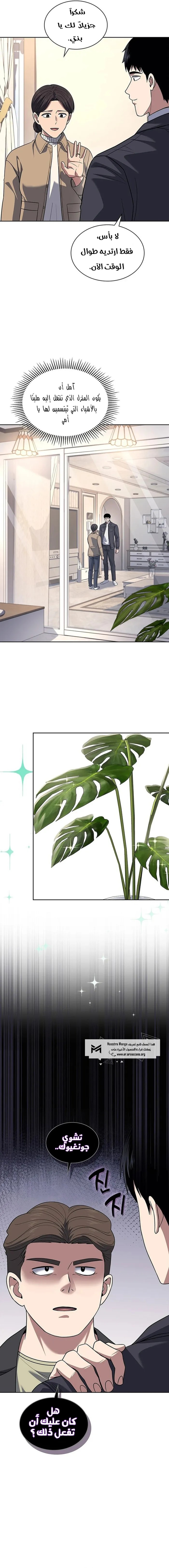 Read Reset Life of Regression Police AR Manga Online