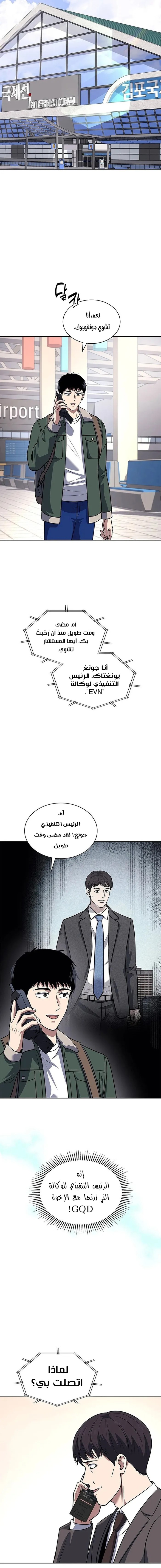 Read Reset Life of Regression Police AR Manga Online