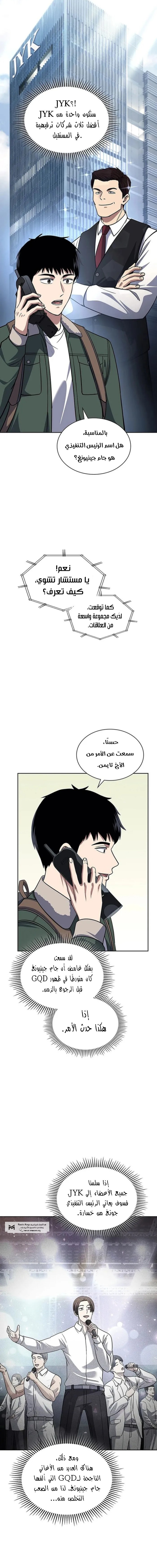 Read Reset Life of Regression Police AR Manga Online