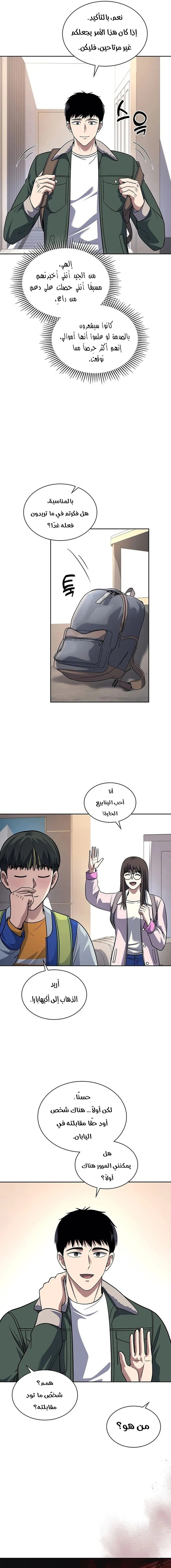 Read Reset Life of Regression Police AR Manga Online