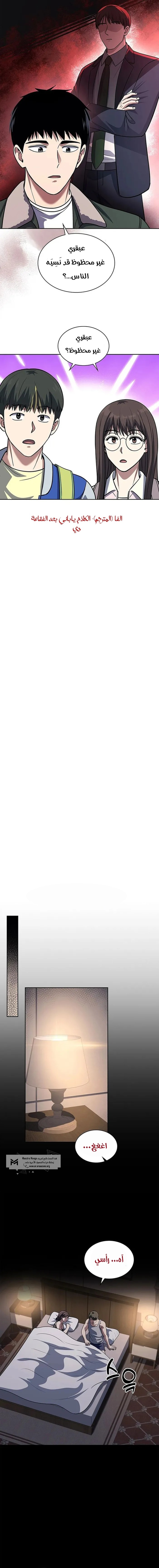 Read Reset Life of Regression Police AR Manga Online