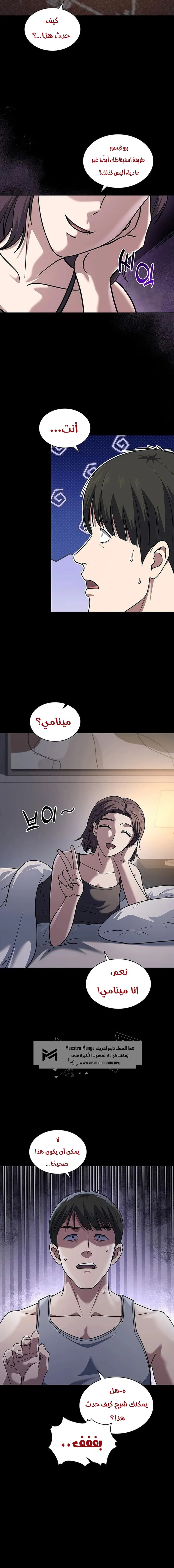 Read Reset Life of Regression Police AR Manga Online