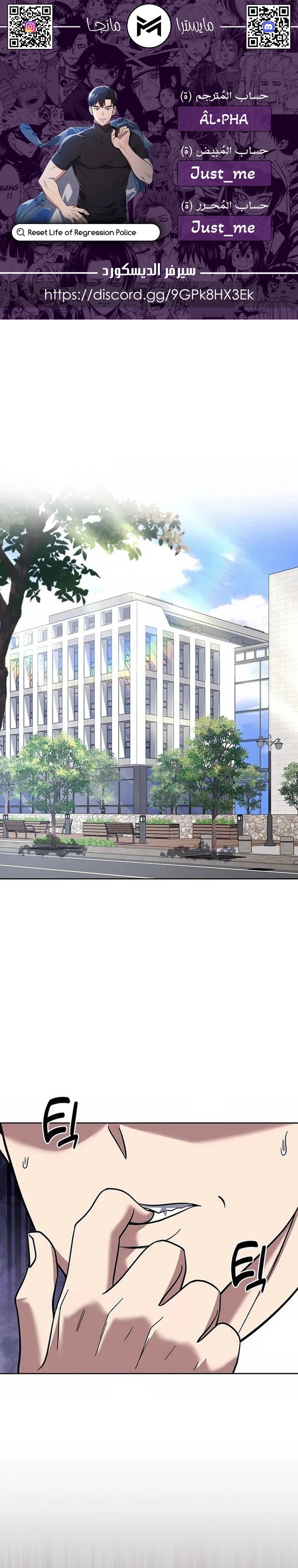 Read Reset Life of Regression Police AR Manga Online