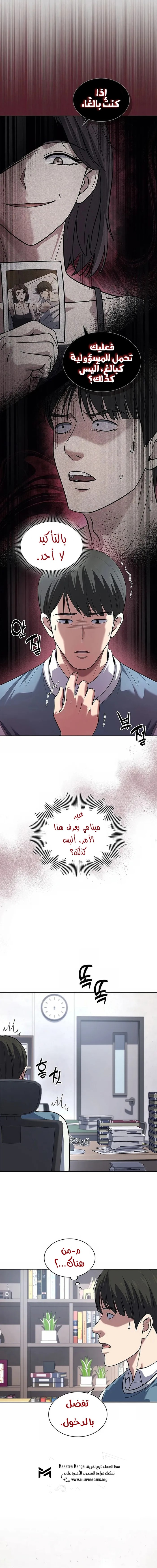 Read Reset Life of Regression Police AR Manga Online