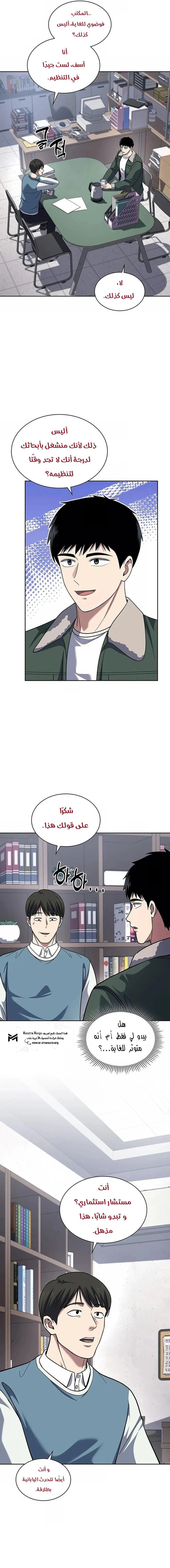 Read Reset Life of Regression Police AR Manga Online