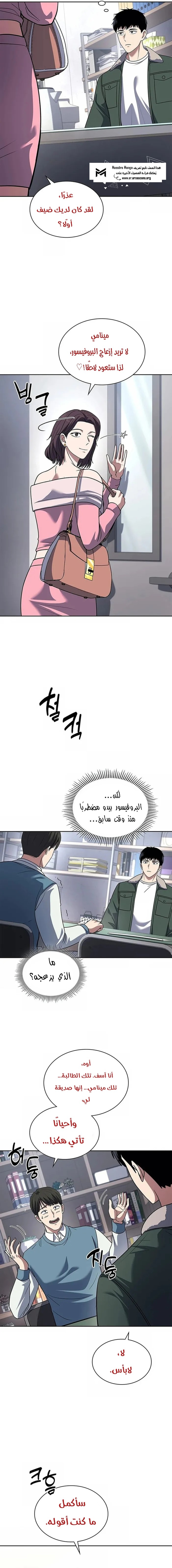 Read Reset Life of Regression Police AR Manga Online