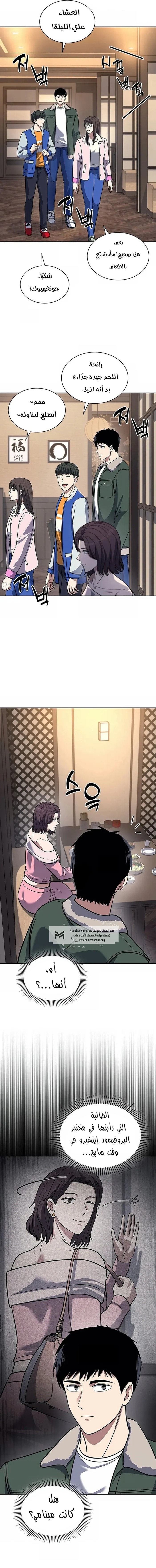 Read Reset Life of Regression Police AR Manga Online