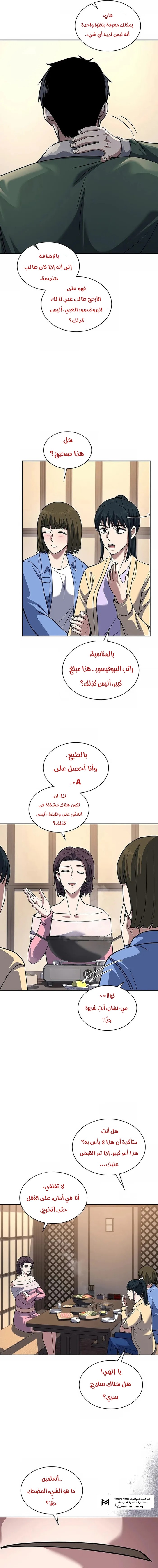 Read Reset Life of Regression Police AR Manga Online