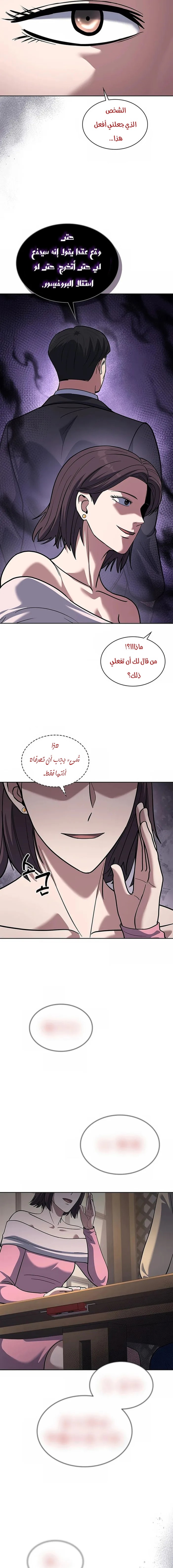 Read Reset Life of Regression Police AR Manga Online