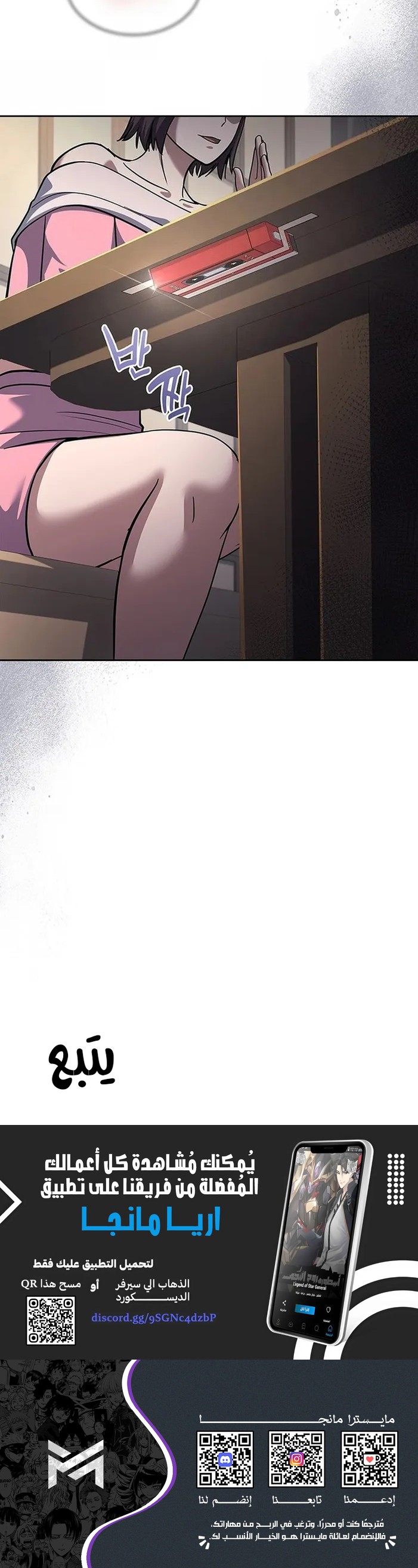 Read Reset Life of Regression Police AR Manga Online