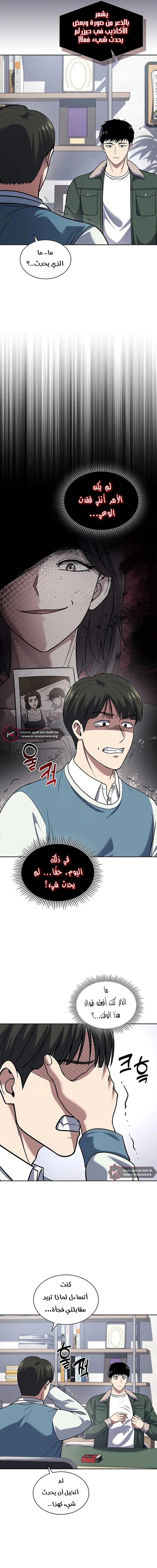 Read Reset Life of Regression Police AR Manga Online