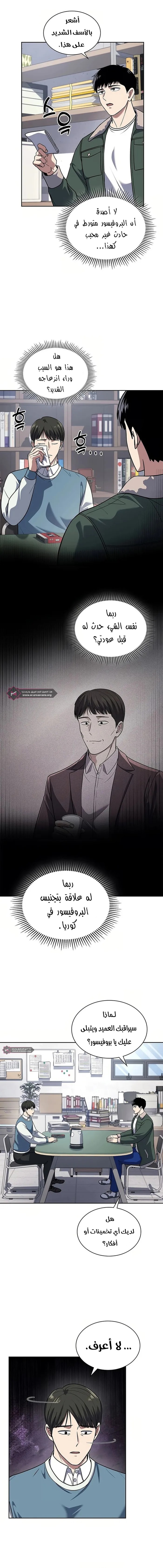 Read Reset Life of Regression Police AR Manga Online