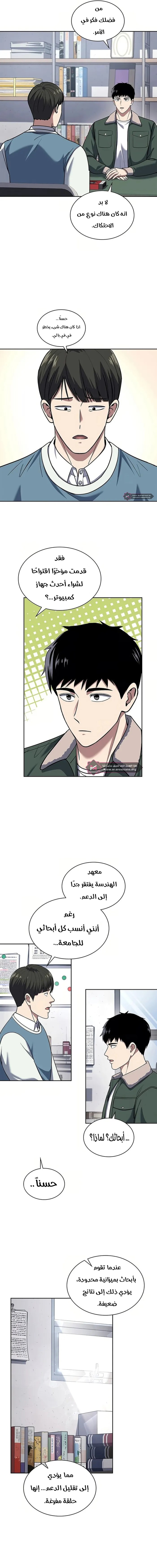 Read Reset Life of Regression Police AR Manga Online