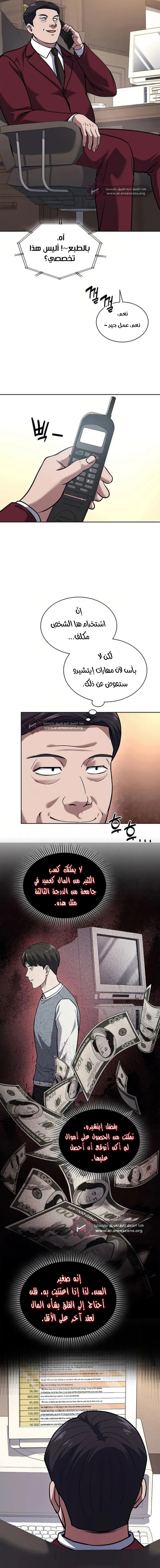 Read Reset Life of Regression Police AR Manga Online