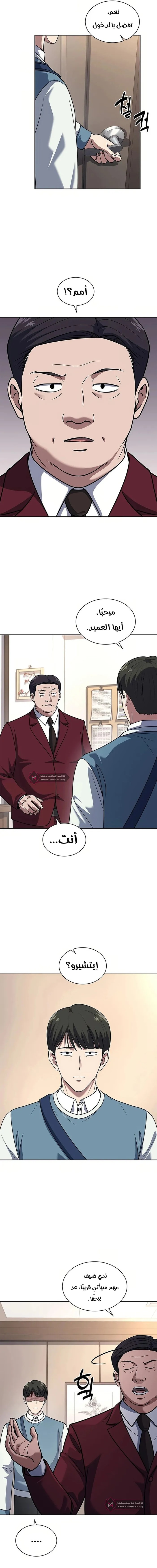 Read Reset Life of Regression Police AR Manga Online