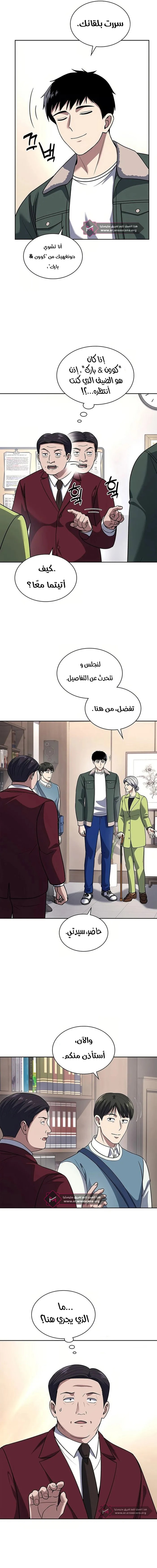 Read Reset Life of Regression Police AR Manga Online