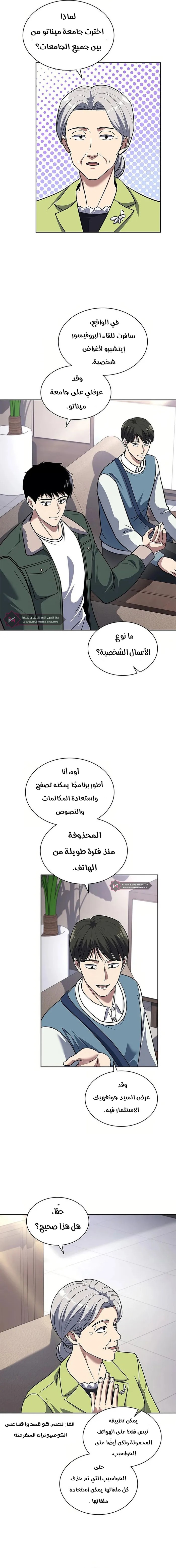 Read Reset Life of Regression Police AR Manga Online