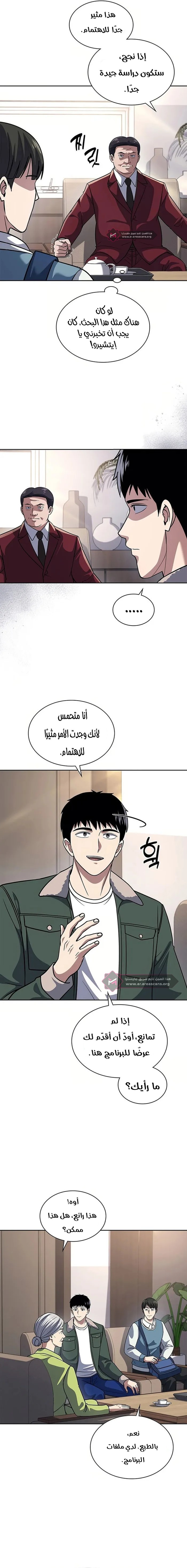 Read Reset Life of Regression Police AR Manga Online