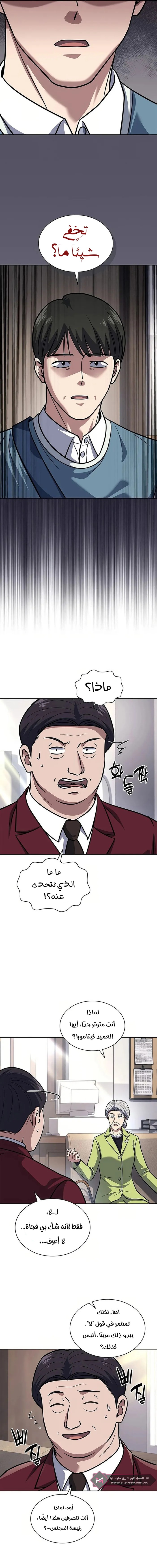 Read Reset Life of Regression Police AR Manga Online