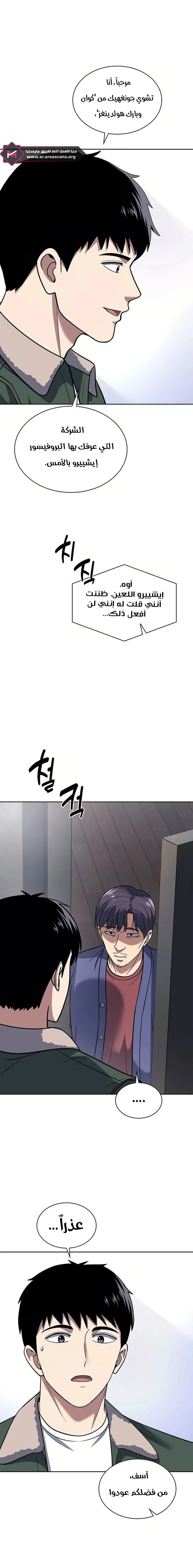 Read Reset Life of Regression Police AR Manga Online