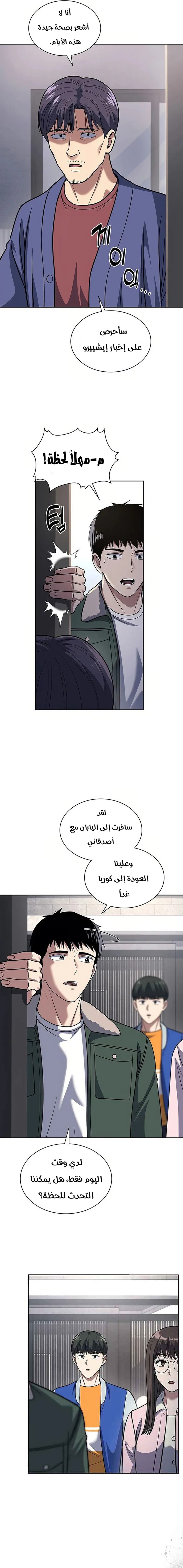 Read Reset Life of Regression Police AR Manga Online