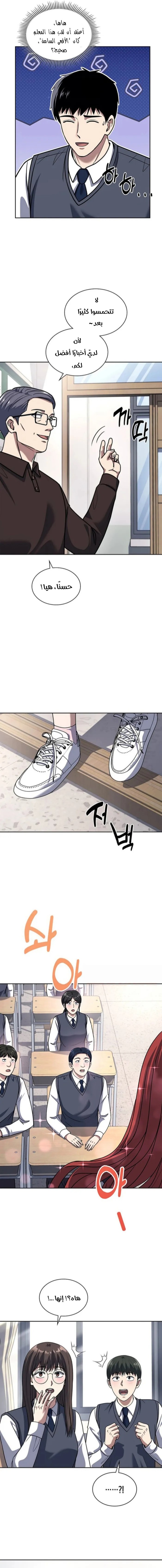 Read Reset Life of Regression Police AR Manga Online