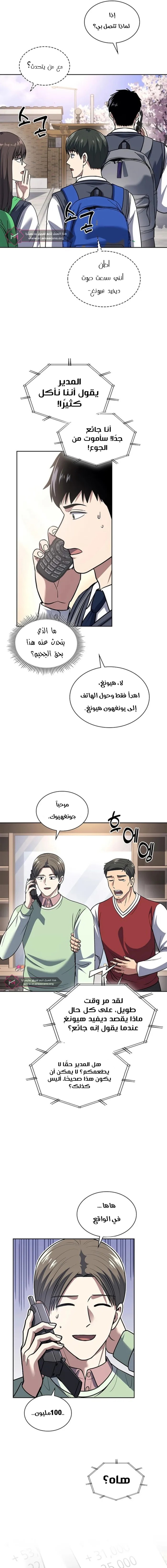 Read Reset Life of Regression Police AR Manga Online