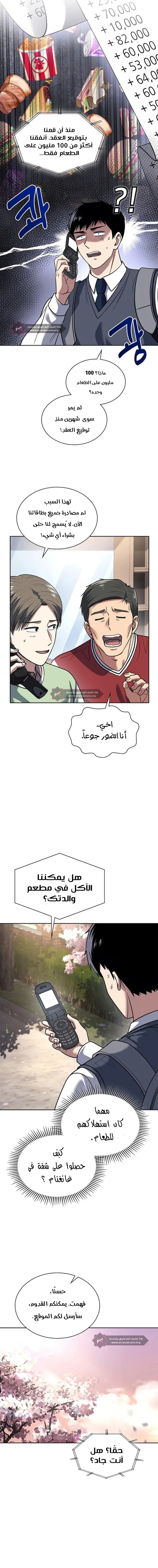 Read Reset Life of Regression Police AR Manga Online