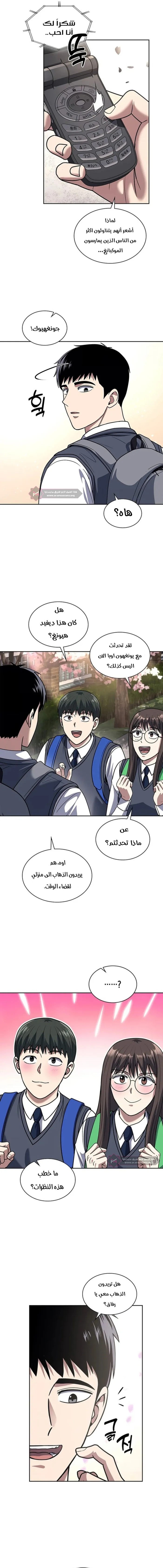 Read Reset Life of Regression Police AR Manga Online