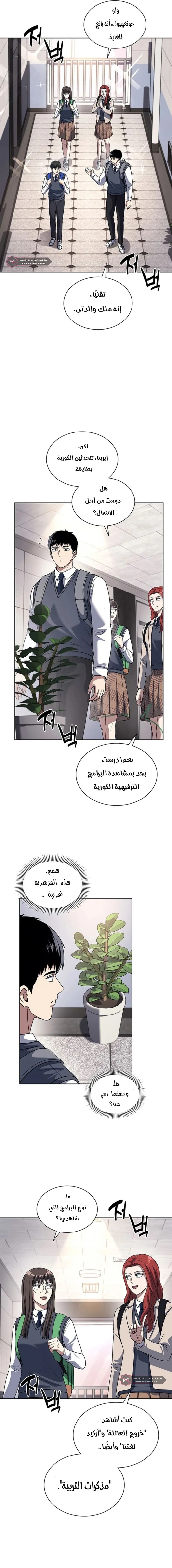 Read Reset Life of Regression Police AR Manga Online