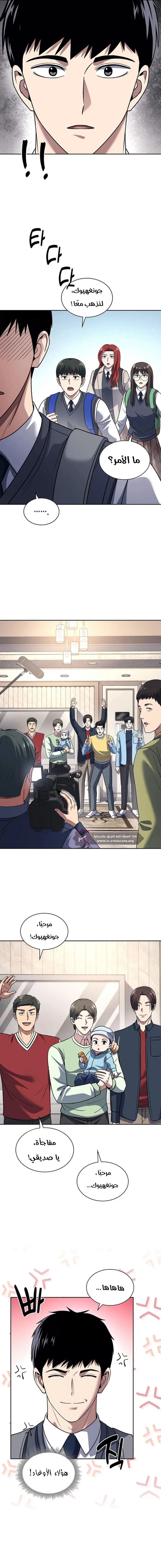 Read Reset Life of Regression Police AR Manga Online