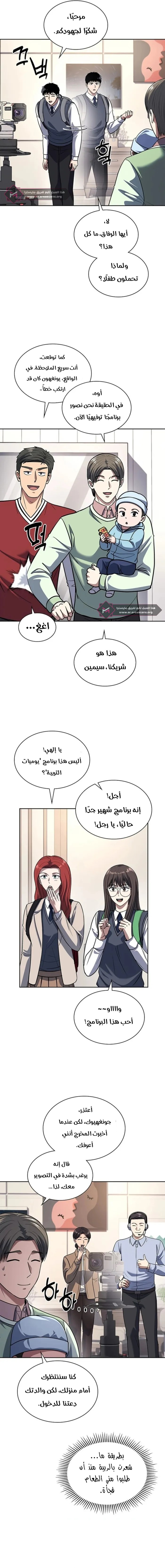 Read Reset Life of Regression Police AR Manga Online